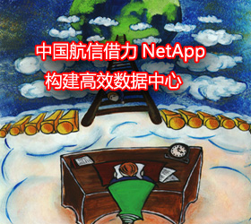 �й����Ž���NetApp������Ч��������