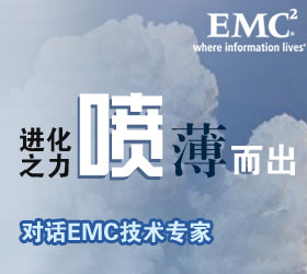 [��Ƶ]EMC���洢����֮�� �籡����
