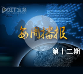 ��ÿ�ܲ�����12�ڣ�ֱ��Intel NASѲչ����˲��