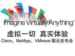 ��Ϊ���⻯���Ƽ���������쵼���̣� NetApp ���� 2010 �� 3 �� 9 ��������� ������һ�� ��ʵ���顱 Cisco-NetApp-VMware ���Ϸ����� ��DOSTOR�洢���߽�ȫ��Ϊ��ֱ����