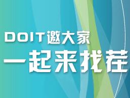 �н����DOIT�������Ҳ磡