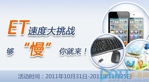 金山软件WPS 2012表格计算速度大挑战-DOIT-数据产业媒体与服务平台
