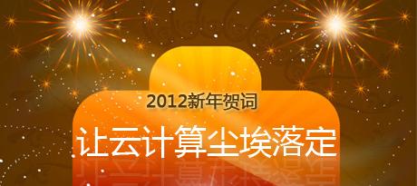 2012����شʣ����Ƽ��㳾���䶨