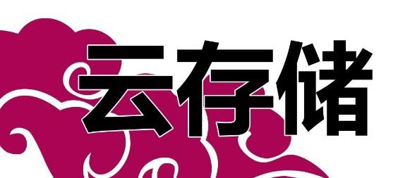 �ƴ洢�г���չ��������������