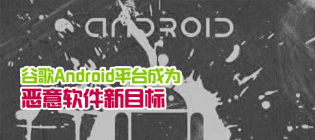 �ȸ�Androidƽ̨��Ϊ����������Ŀ��
