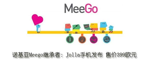 ŵ����Meego�̳��ߣ�Jolla�ֻ����� �ۼ�399ŷԪ