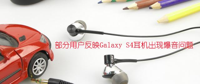 �����û���ӳGalaxy S4�������ֱ�������